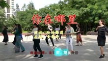 老姐妹的休閑活動就是廣場舞,跟著我一起健身吧